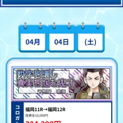 クリアボートの的中実績ページ