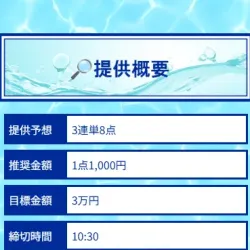 無料予想「クリアギフト」