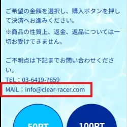 問い合わせ先が違うサイト