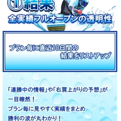 「全実績フルオープン」と言っておきながら。。。