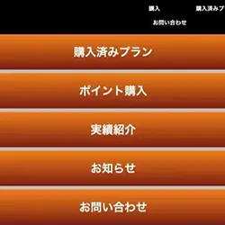 競艇エクスプロージョンの会員ページ