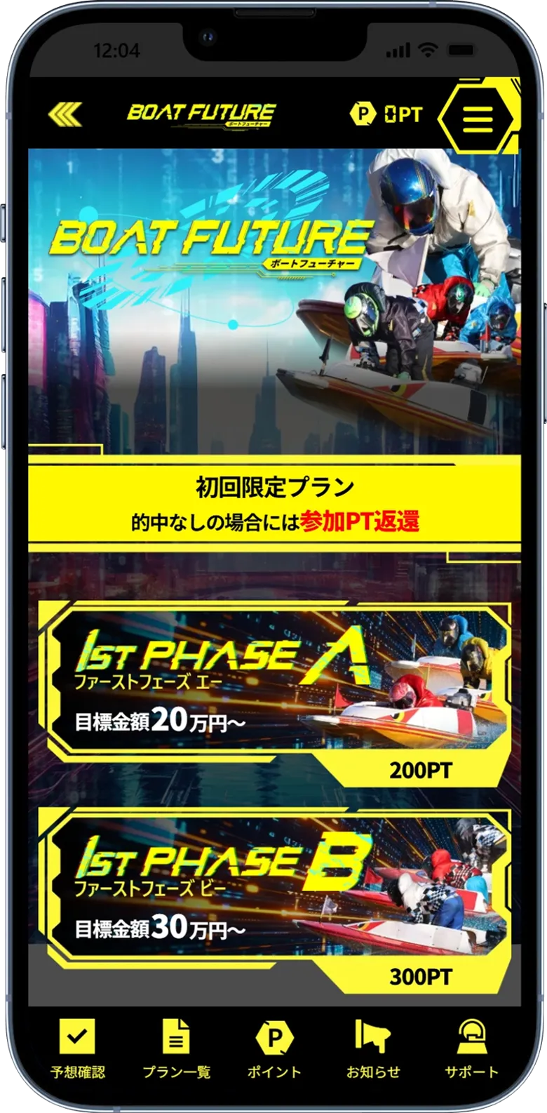 会員ページTOP