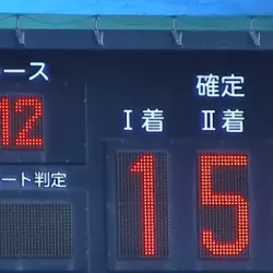 2026年6月1日多摩川12R結果