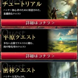 ギルドの会員ページトップはプラン一覧