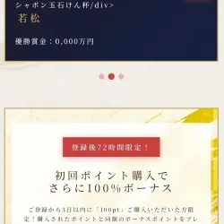 波紋の会員ページ