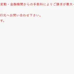 海外経由のCOREOを使用している