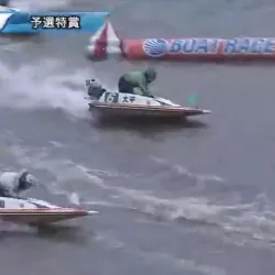 3着争いは6号艇の大平に軍配