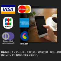 「花舟」はコンビニ決済にも対応