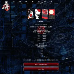 9月11日有料予想「雨四光」画像