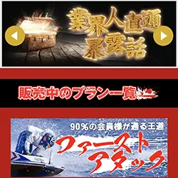 「勝舟マスターズ」の会員ページ