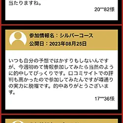 お客様の声は全て同一日公開