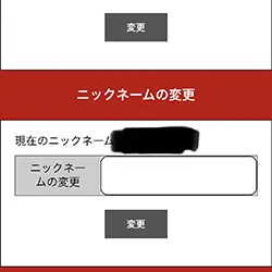 IDでログインとのことだが記載なし