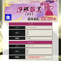 住之江5R→住之江6R買い目