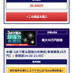 12月24日のプラン一覧