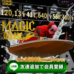 IPアドレスが類似している悪質競艇予想サイト「マジック競艇」