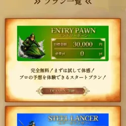 メニューが存在しない会員ページのトップ