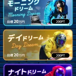 初回限定3プラン