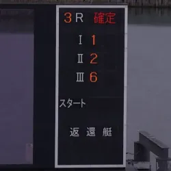 2026年6月10日桐生3R結果