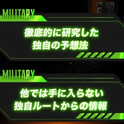 ボートミリタリーのオリジナリティな要素