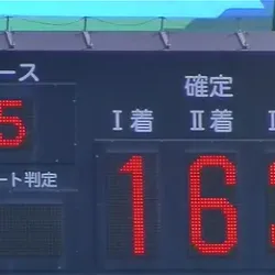 2025年8月31日多摩川5R結果