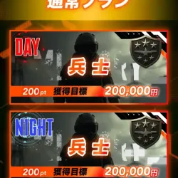 「ボートミリタリー」有料予想一覧