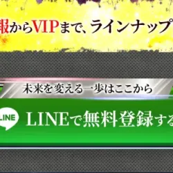 「ミラクルボート」の会員登録フォーム