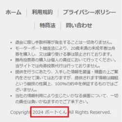 「ボートくん」？？