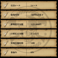 ボートパイレーツの無料情報