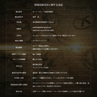 「ボートパイレーツ（BOAT PIRATES）」の運営情報