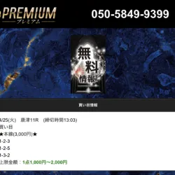 4月25日の無料予想