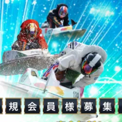 ボートプレミアムの非会員ページ