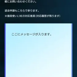 メール対応のみの問い合わせ