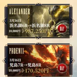 的中実績ページ