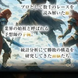 ボートファンタジーの強み