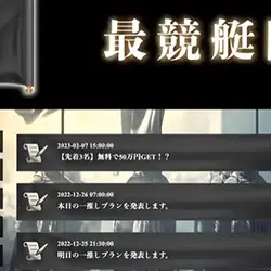 最競艇国はメールを放置しがち