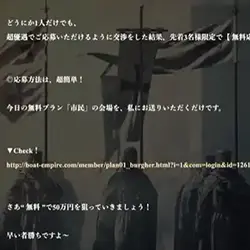 最競艇国の意味不明な企画