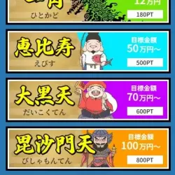 常設の「正夢プラン」