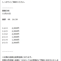 ナイターの予想がこちら