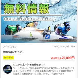 トップページはほぼクイックボートと同じ