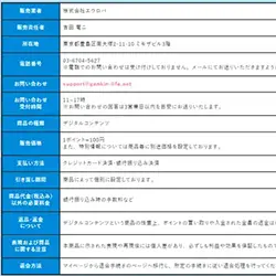スナスピの会社情報についてはこちら