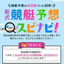 7月は2万円分のポイントが貰えるみたいですが…