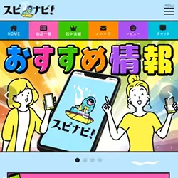 登録後のトップページがこちら