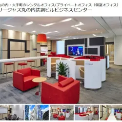 所在地はリージャスのレンタルオフィス