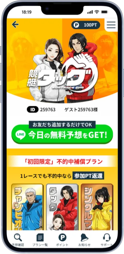 会員ページTOP