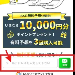 競艇タッグのトップ