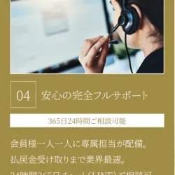 予想の根拠にあるサポート内容
