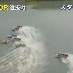 荒川健太が上手く立ち回りトップへ