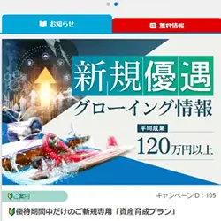 無料予想は少し見つけづらい場所に