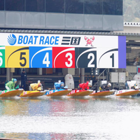 ボートレース三国（三国競艇場）はセオリー通りのイン有利